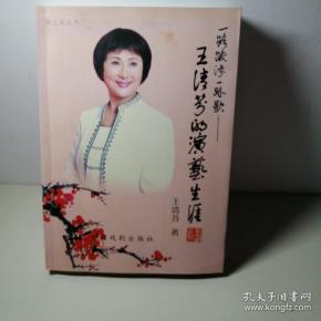 王清芳
