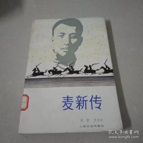 00 2018-03-29上书 加入购物车 收藏 作者 麦晓冬 出版社:不详 出版