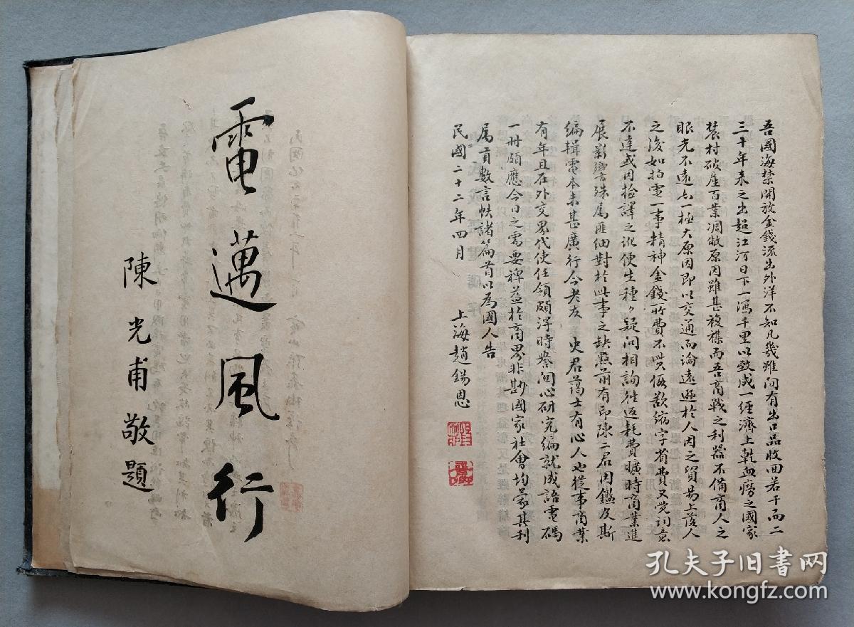陈什么什么成语_成语故事图片(2)