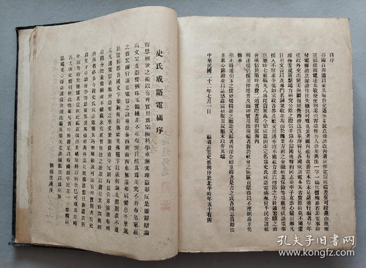 陈什么什么成语_成语故事图片(2)