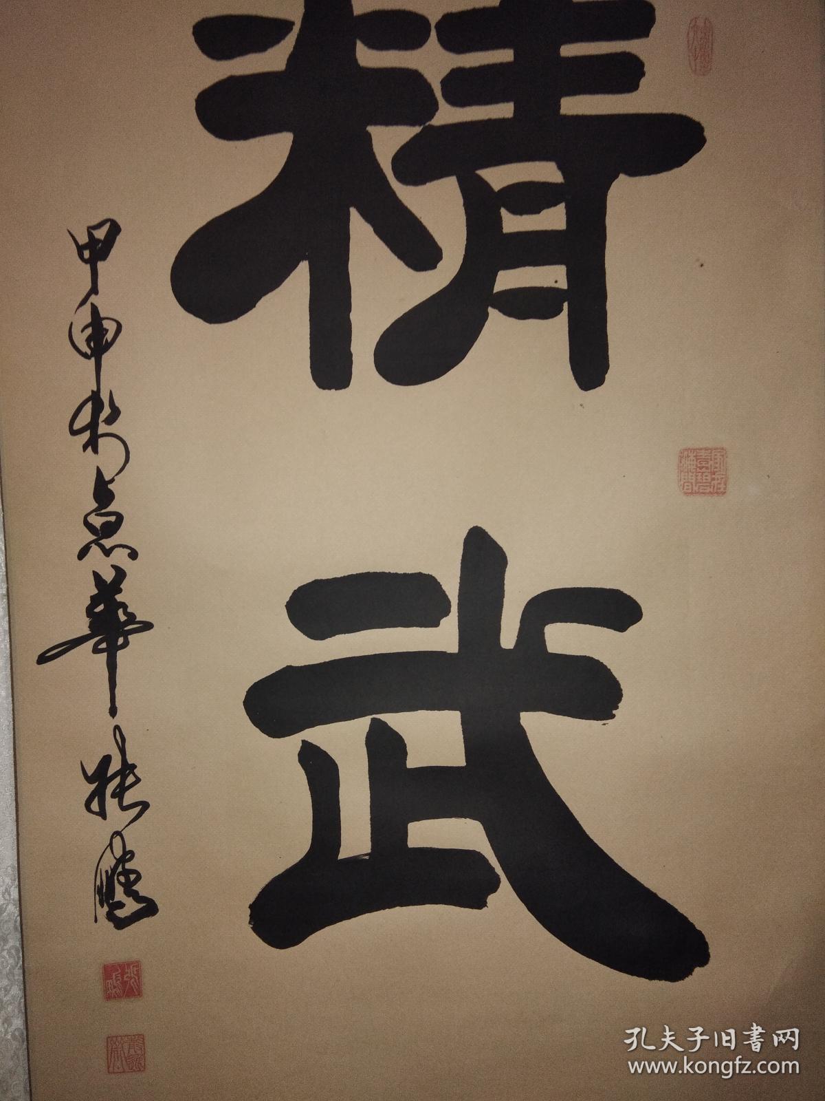 书法家张鹏书法作品