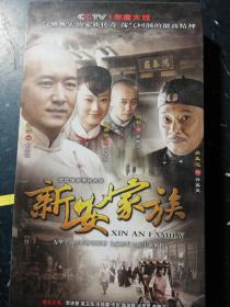 新安家族…历史传奇商战大戏(DVD)17碟装