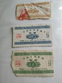 安徽省61年布票三枚