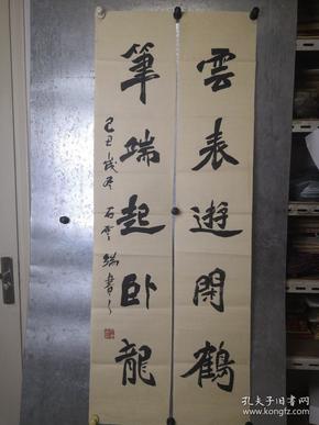 广西桂林-书法名家 石云端 钢笔书法(硬笔书法)毛笔 书法对联 1件