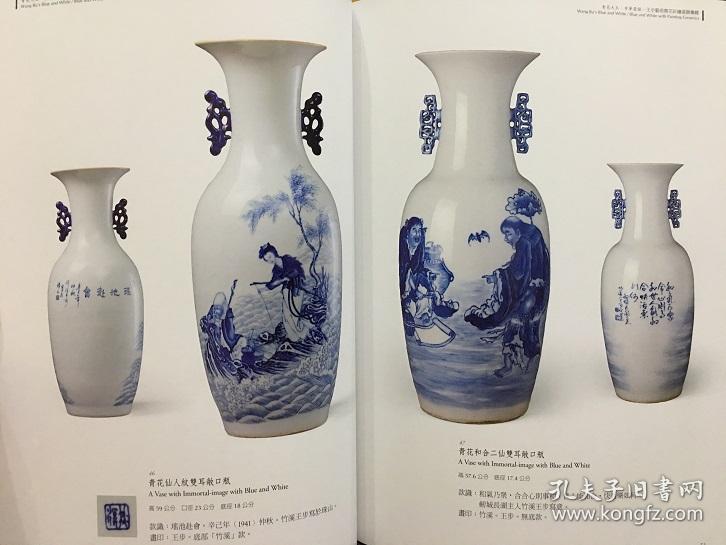 青花大王步笔莹澈 王步艺术青花彩绘瓷器
