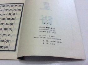 摘星简谱_摘星少年王俊凯简谱