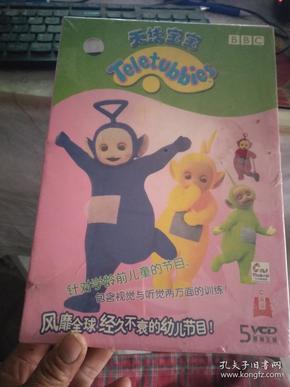 天线宝宝8(5vcd)