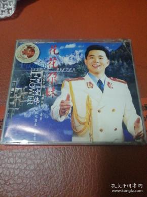 花花尕妹简谱_花花尕妹