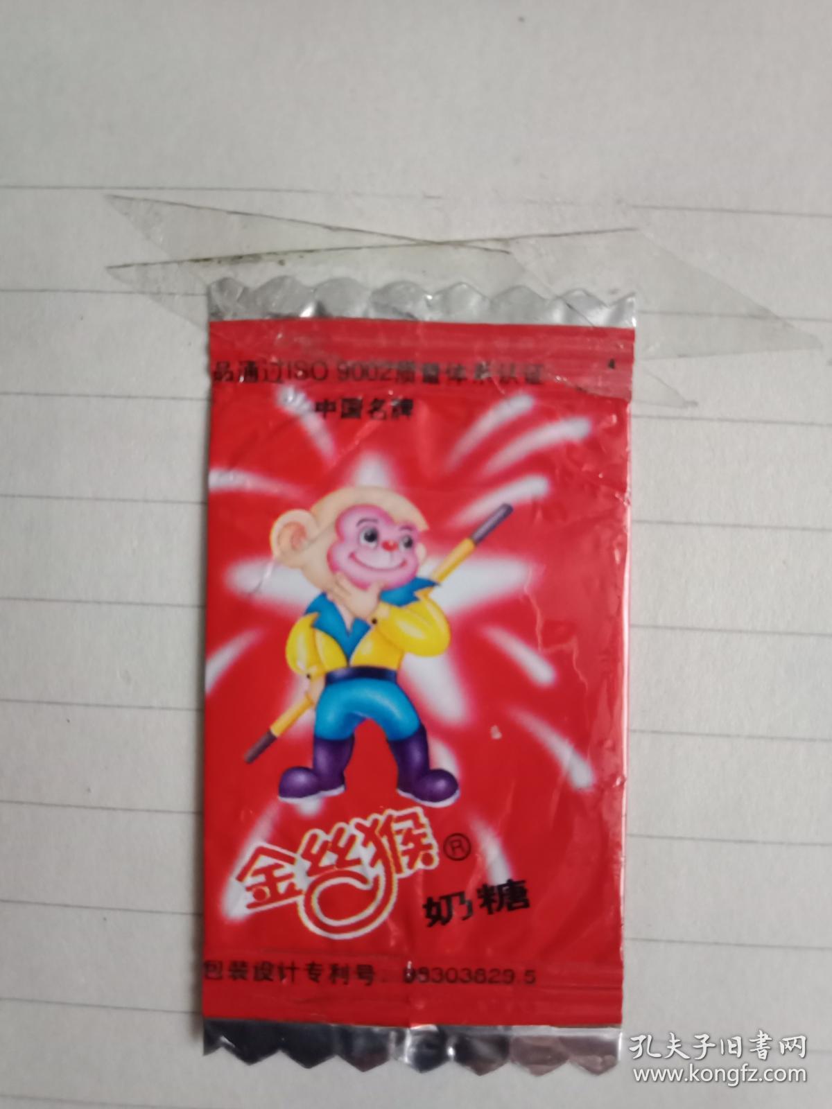 "金丝猴奶糖"糖纸(胶板彩印,完整无缺;画有一幽默可爱的金丝猴舞动