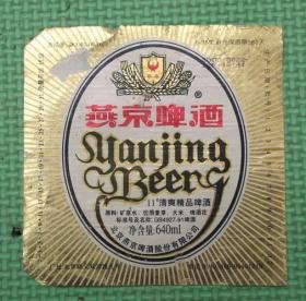 燕京啤酒老酒标