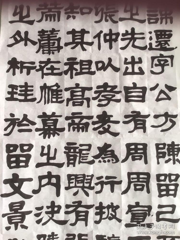 张迁碑临习作品