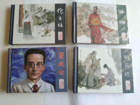 50开精装《中国历史人物故事》（1-9册）