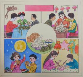 庆祝节日快乐 连环画原稿(1张)