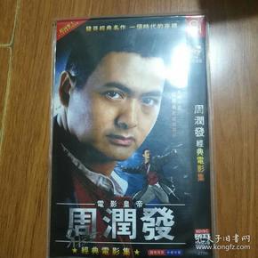 周润发电影合集,资料.