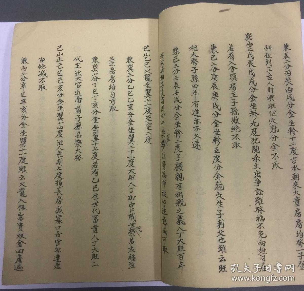 禄马贵人口诀_禄马贵人歌诀(2)