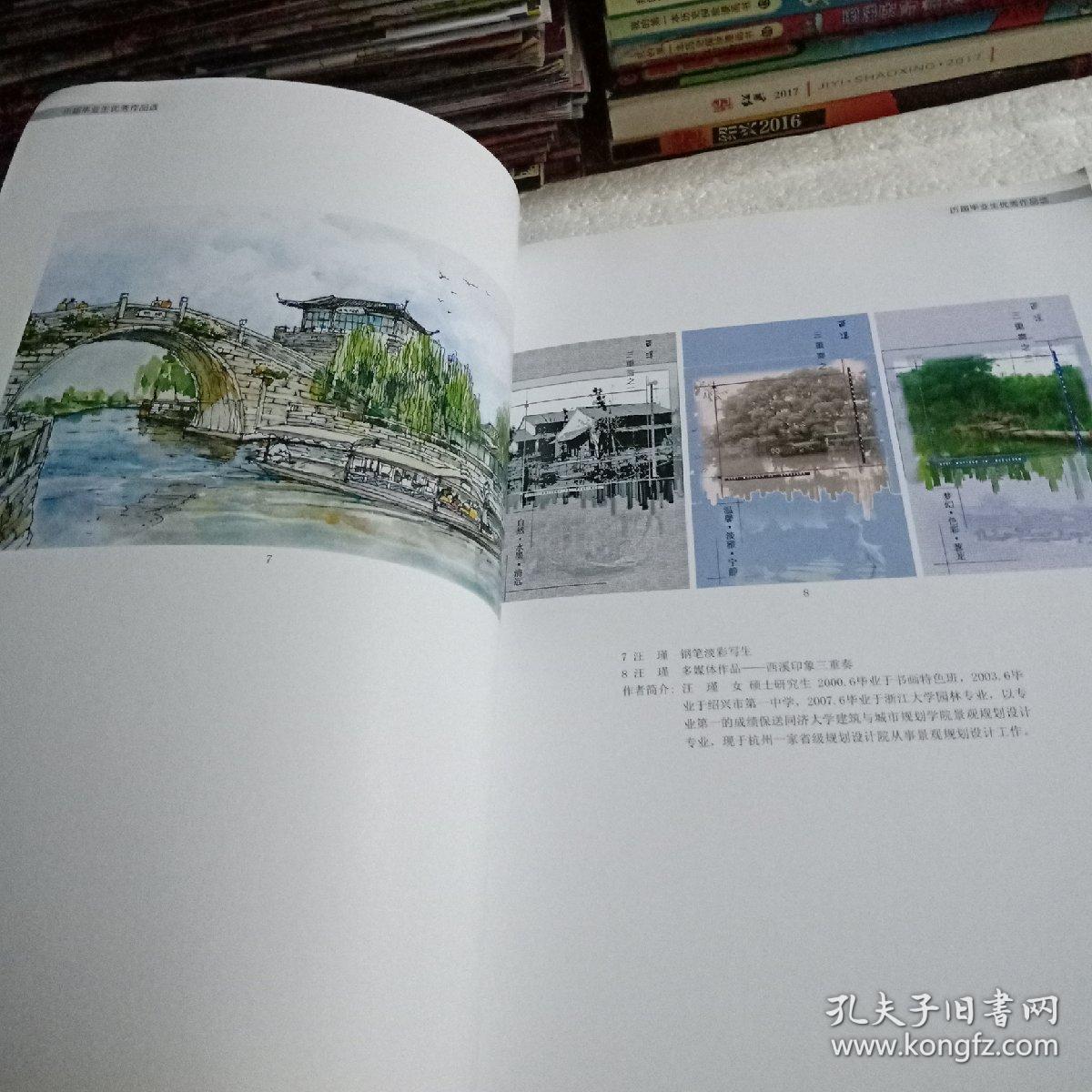 春华秋实绍兴市建功中学学生美术作品集