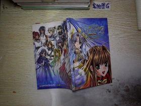 梦幻奇缘2 中文版.官方攻略本