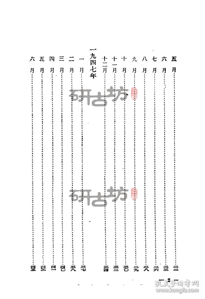 闫什人口_人口普查图片