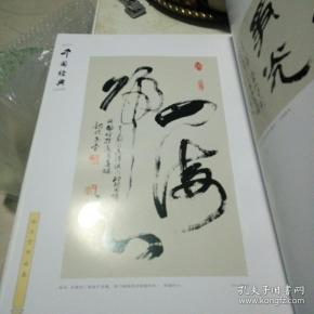 中国书法家徐玉堂