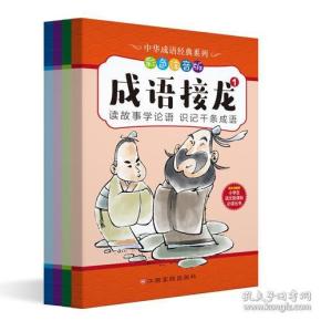 成语六神不什么_六神花露水(3)