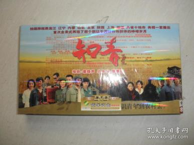 大型电视连续剧 知青 9片装(DVD)