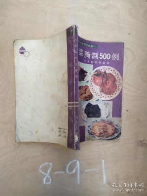 小菜大全500例 q4YBAFzclxSAel9SAAIRJuje0Fc797_n.jpg