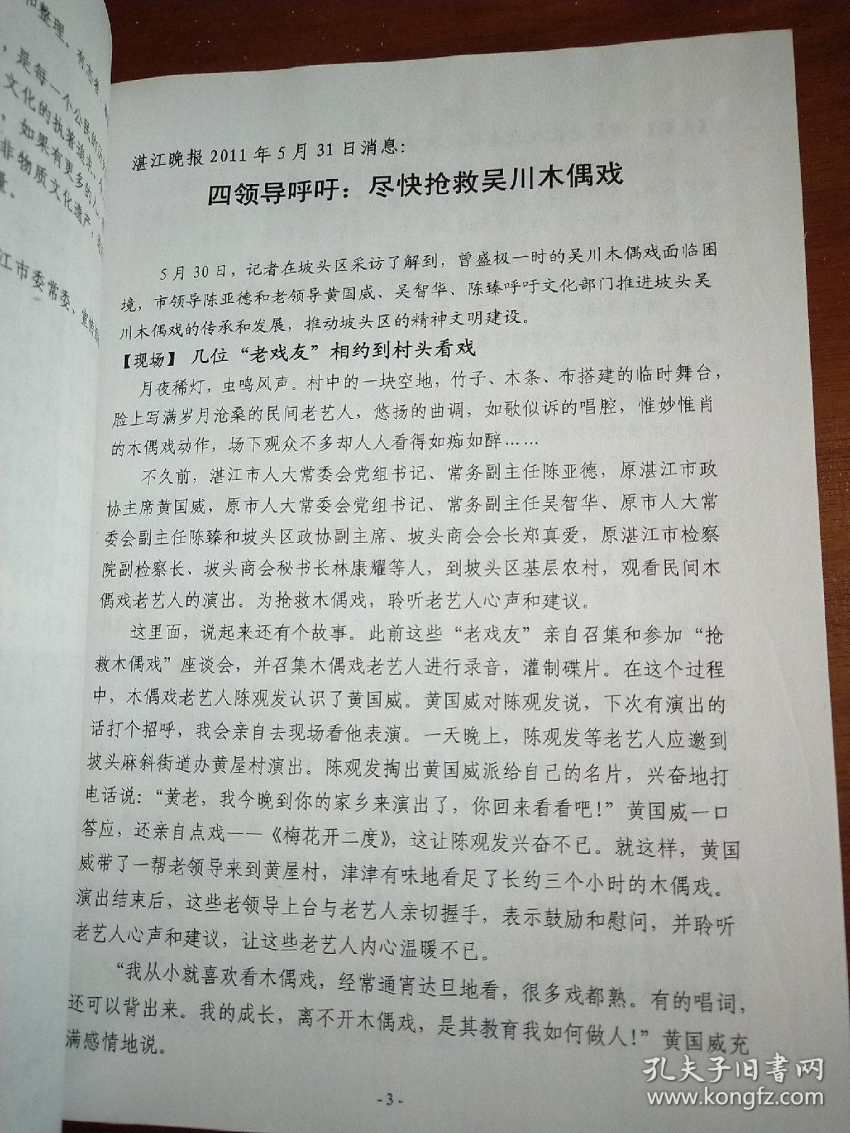 木偶戏简谱_考级初级曲目 木偶戏钢琴谱 器乐乐谱 中国曲谱网(2)