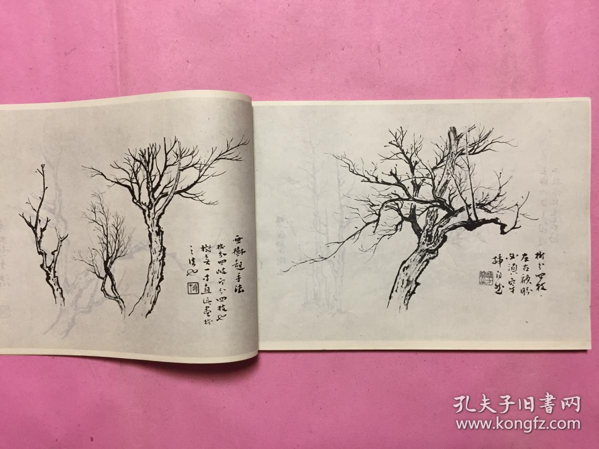 黎雄才画谱 上篇 树木