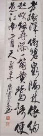 唐云来书法