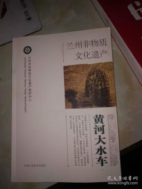 黄河水车二胡简谱_苏玮演唱黄河水车简谱