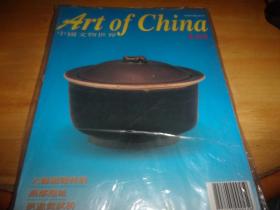 中国文物世界 165