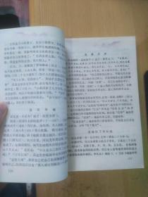 证什么源成语_成语故事图片(2)