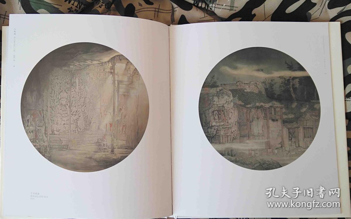 边凯中国画山水作品集(国画山水)画册,火凤凰