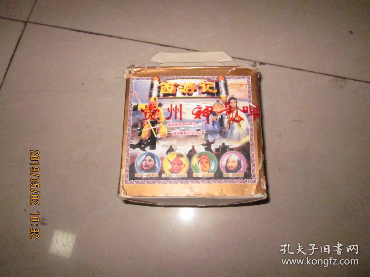 vcd《西游记(25碟)