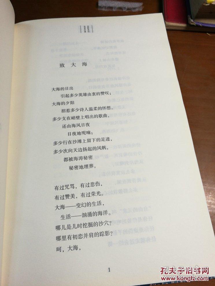舒婷/诗精编