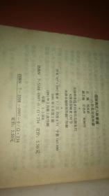 新艳秋文姬归汉身归国兮曲谱_陶笛曲谱12孔(3)