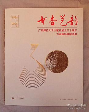 广西队歌曲谱_广西地图(2)