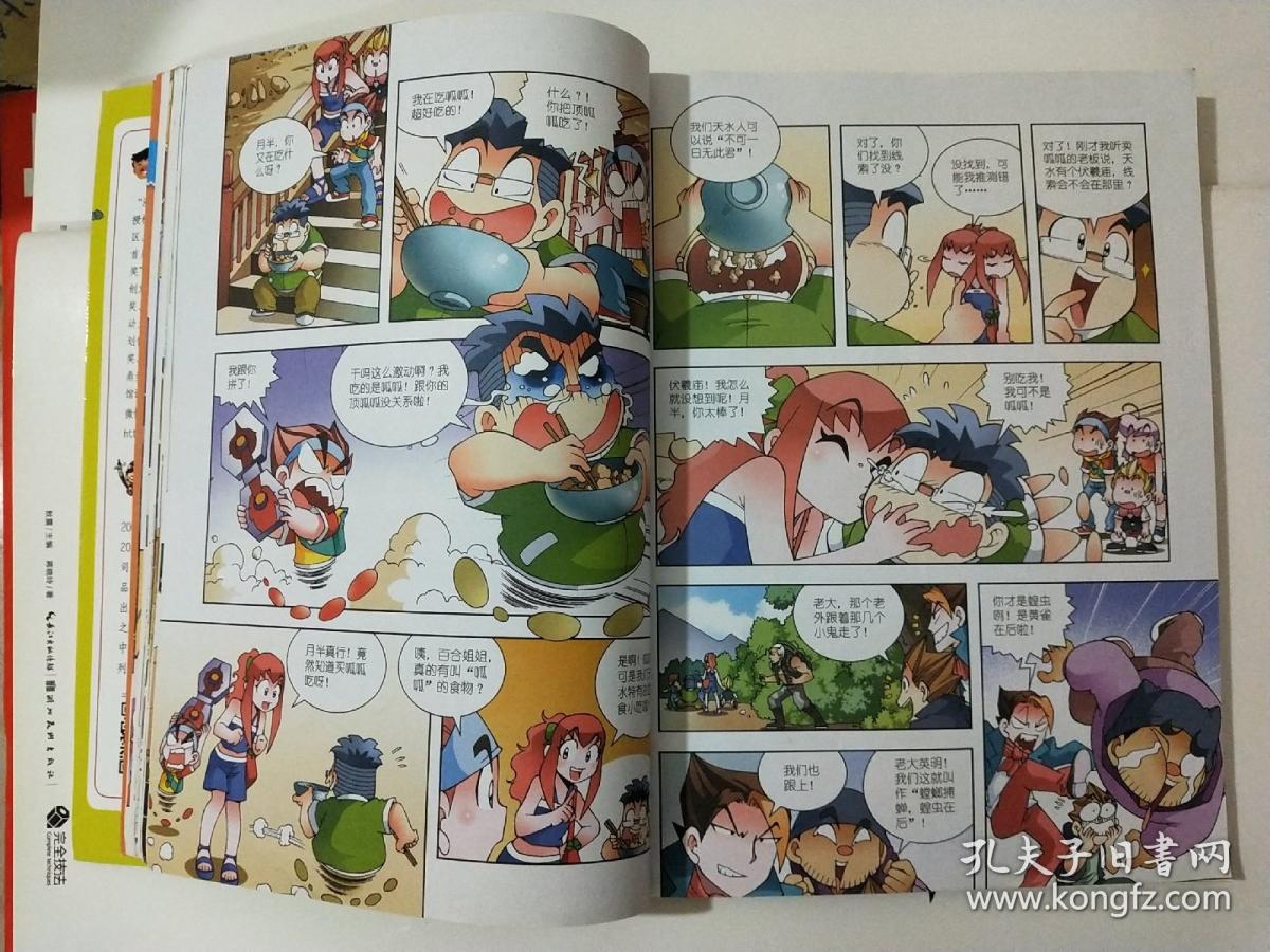 我的第一本大中华寻宝漫画书:甘肃寻宝记