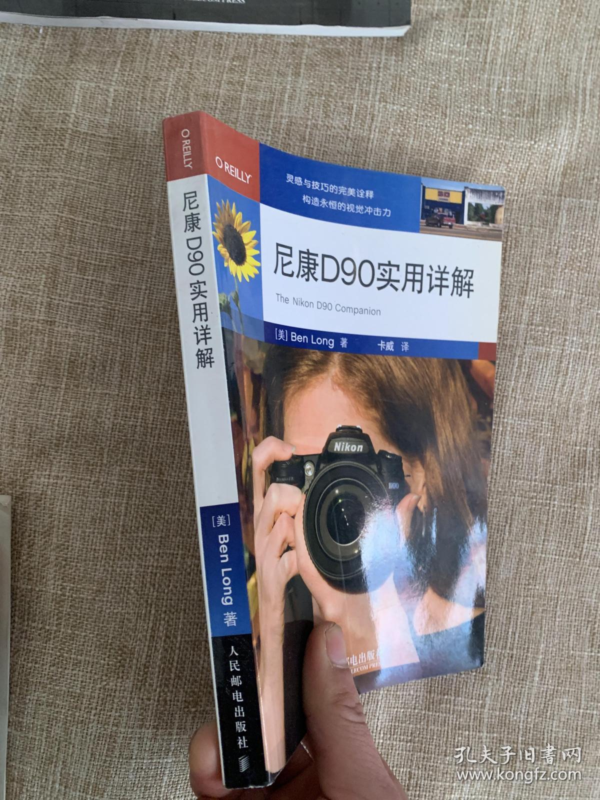 尼康d90实用详解