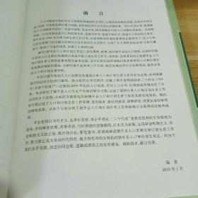 人口和计划生育志_人口与计划生育手抄报