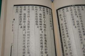 -王国维《人间词话》推崇和 冯正中 阳春