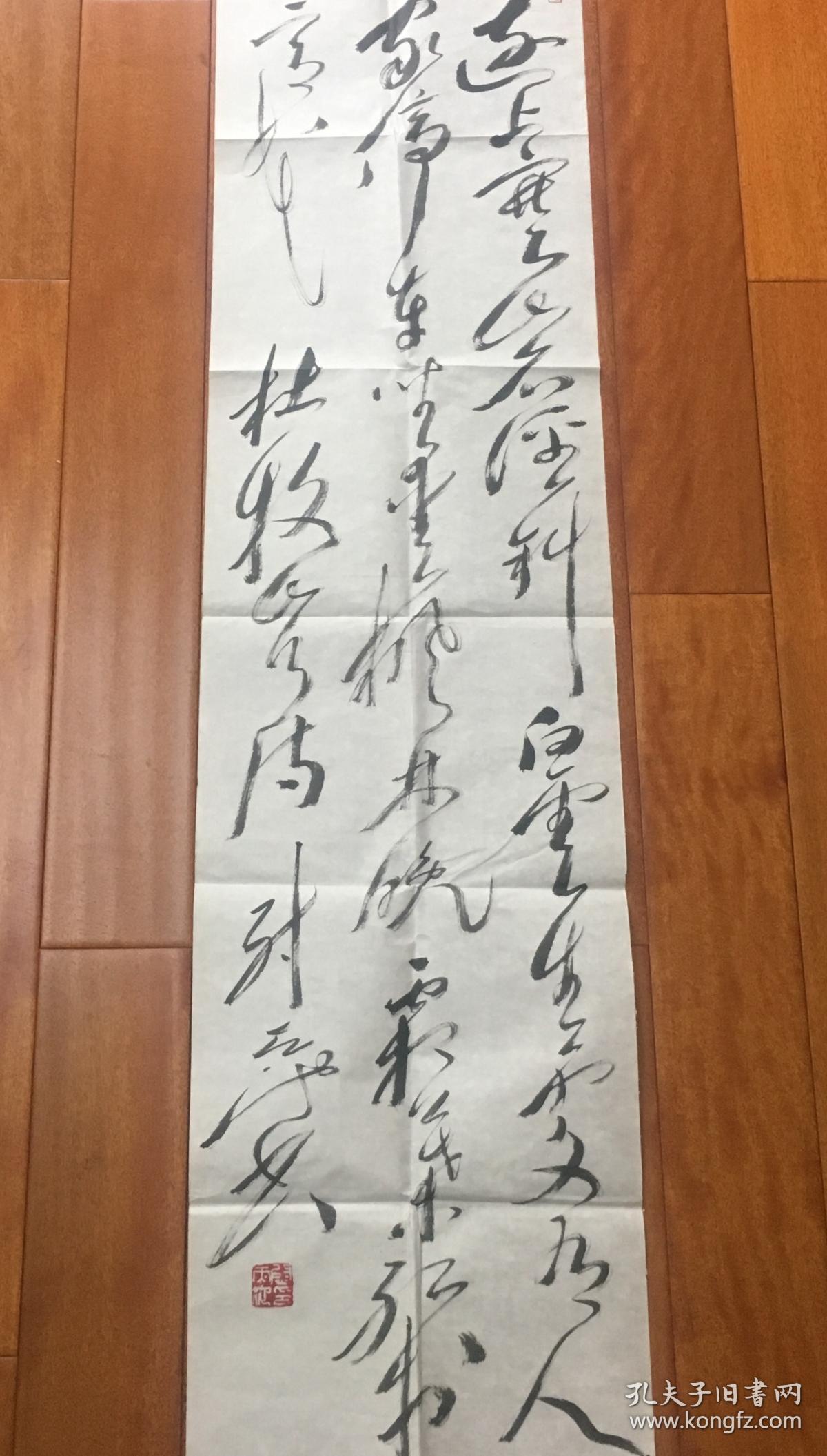 尉天池书法(杜牧诗 山行)保真