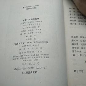 雷蒙简谱_雷蒙奥特曼