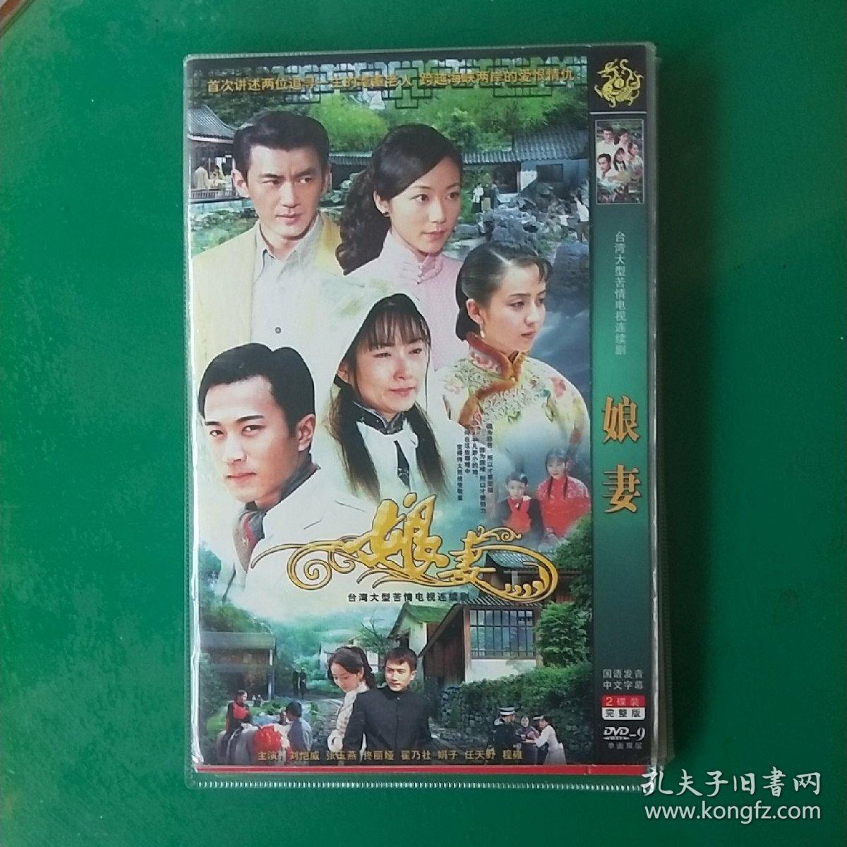 电视连续剧dvd之二(生命有明天,一场风花雪月的事,美丽无声,丝丝心动