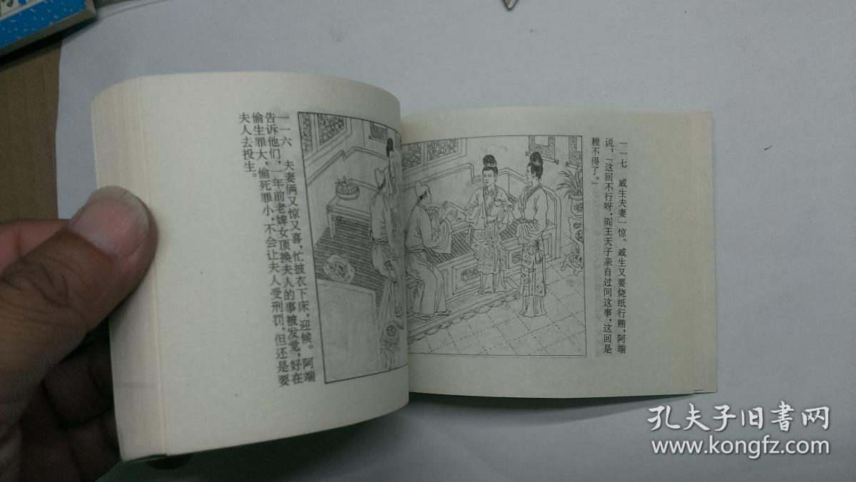 阴间阳间生死恋