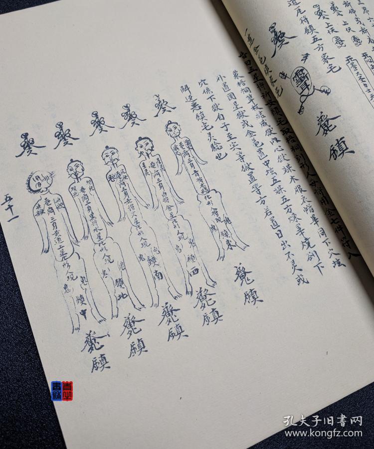 太上妙录 道教法术符箓咒语 请神驱鬼隐身秘诀奇书 原版为手抄本宣纸