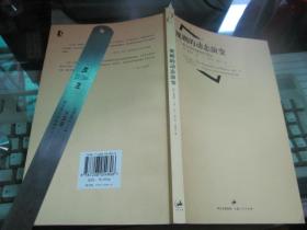 规则的动态演变：成文组织规则的变化  实物拍图品相自鉴
