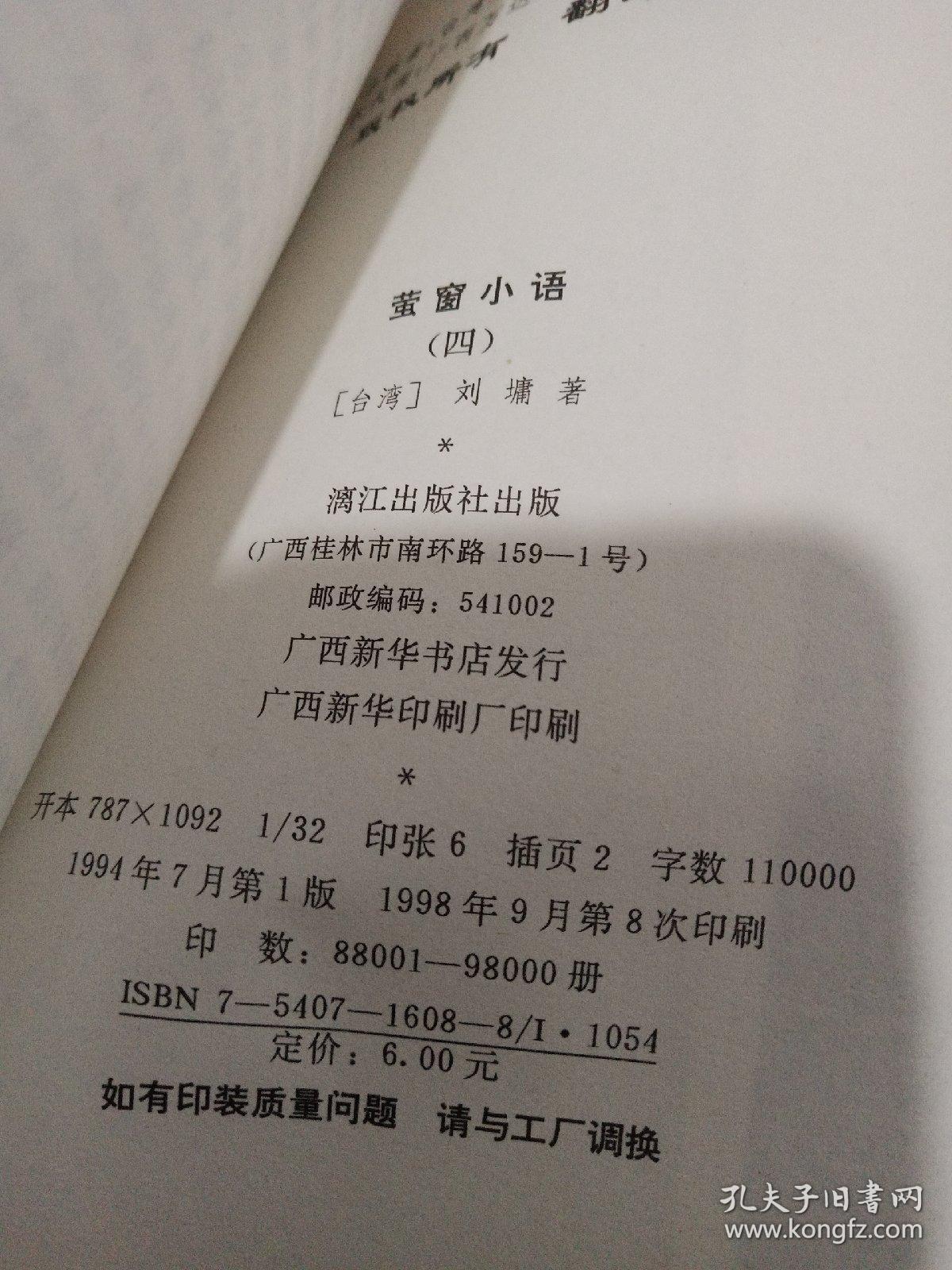 流浪人生的真相只想多爱你一点我不是教你诈1一生能有多少爱心灵的四