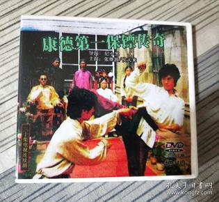 康德第一保镖传奇4dvd光碟 张继波