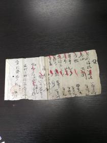 民国时期的账单一张(2)徽城永泰号